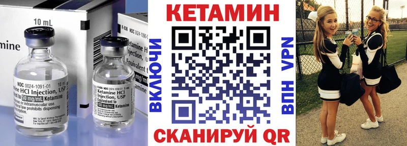 КЕТАМИН VHQ  Южно-Сухокумск 