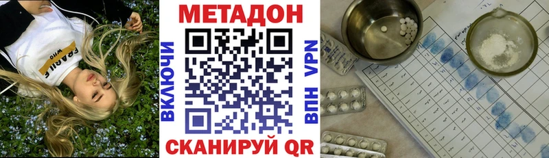 Метадон мёд  где найти наркотики  Южно-Сухокумск 